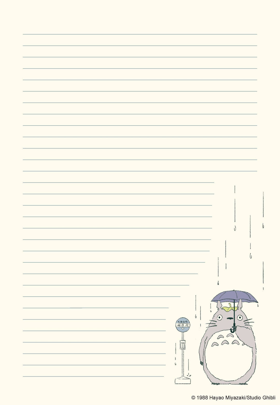 Studio Ghibli My Neighbor Totoro Stationery Set